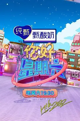 美食综艺厨房狂想曲在线观看